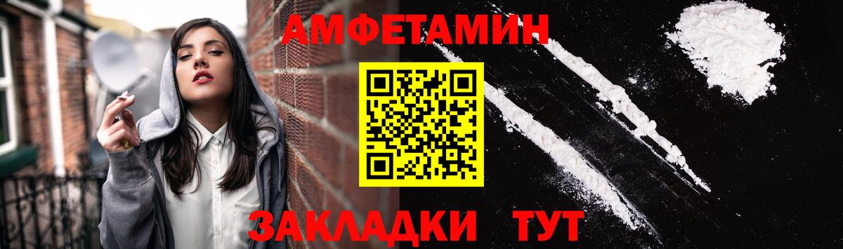 Amphetamine Premium Сланцы