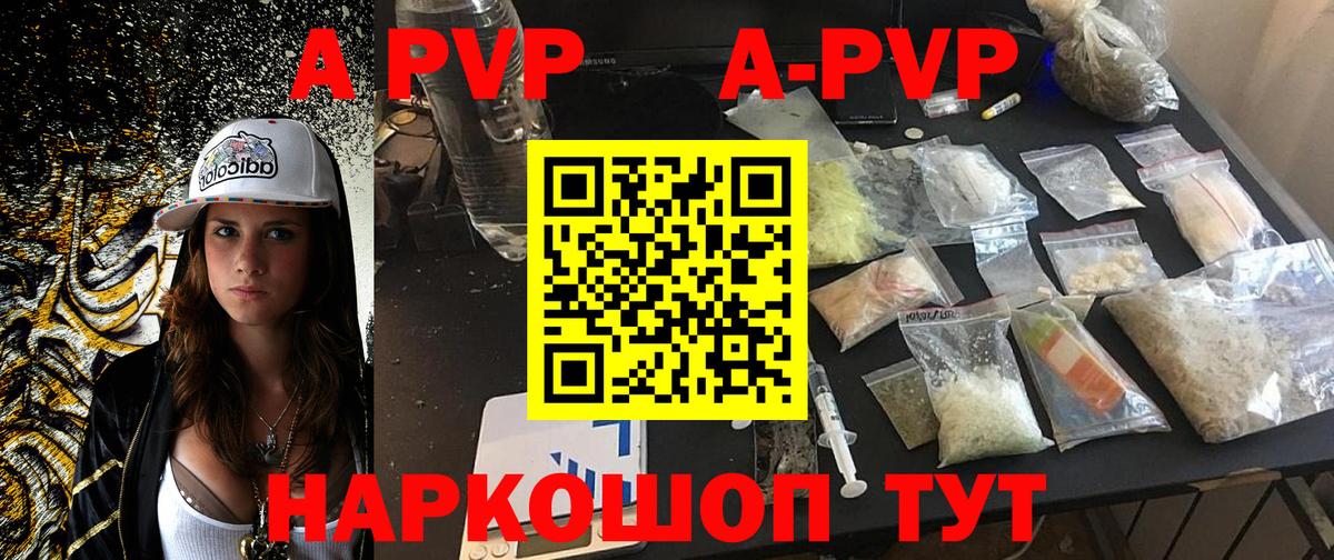 A-PVP крисы CK  Вход с VPN  Alfa_PVP крисы CK  Alpha PVP  APVP мука  Сланцы 