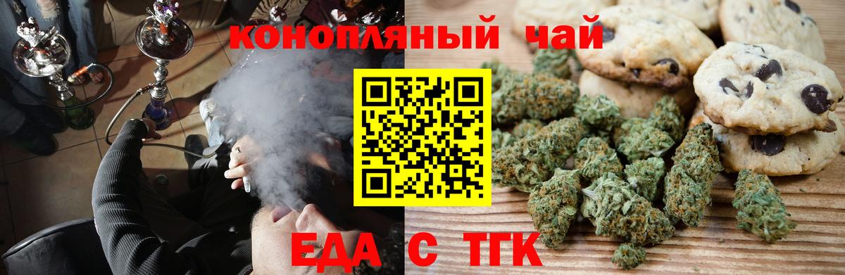 Cannafood конопля  Вход с VPN  Сланцы 