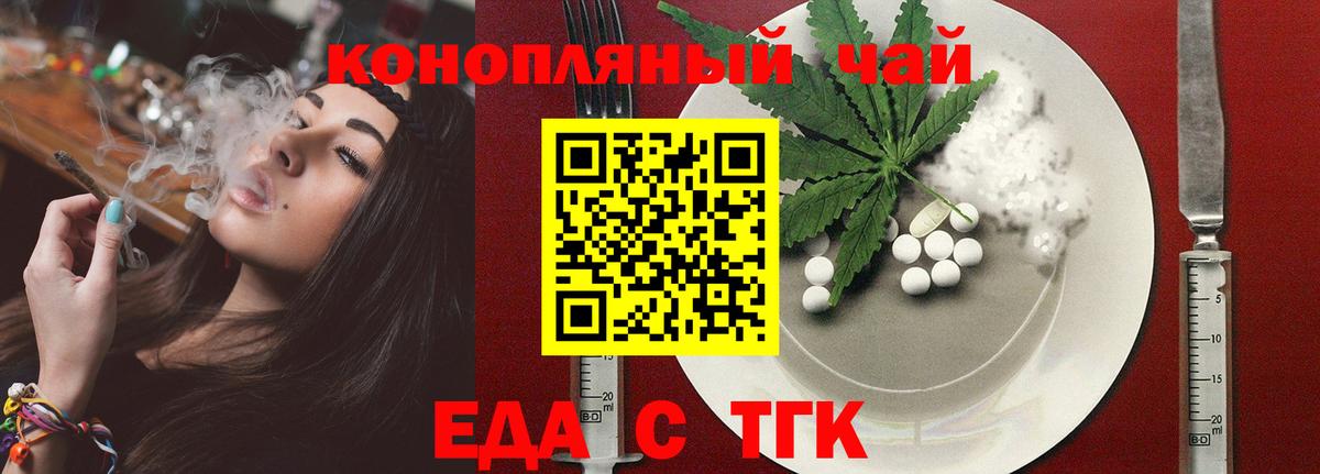 Cannafood марихуана Сланцы