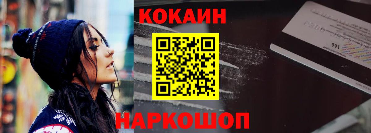 Кокаин  Cocaine Боливия  Вход с VPN  Cocaine FishScale  Сланцы 
