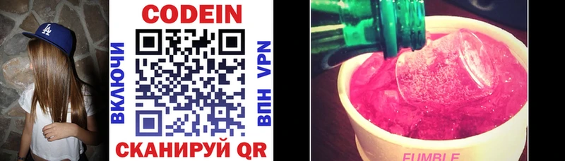 shop формула  мега как зайти  Сланцы  Кодеиновый сироп Lean Purple Drank 