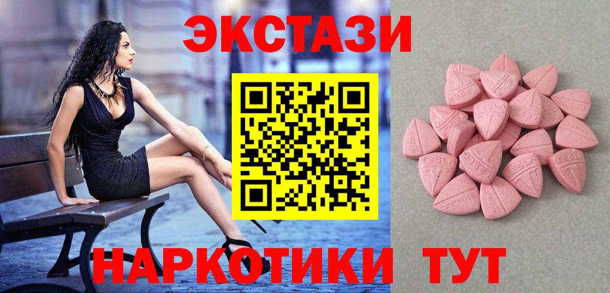 Экстази 99% Сланцы