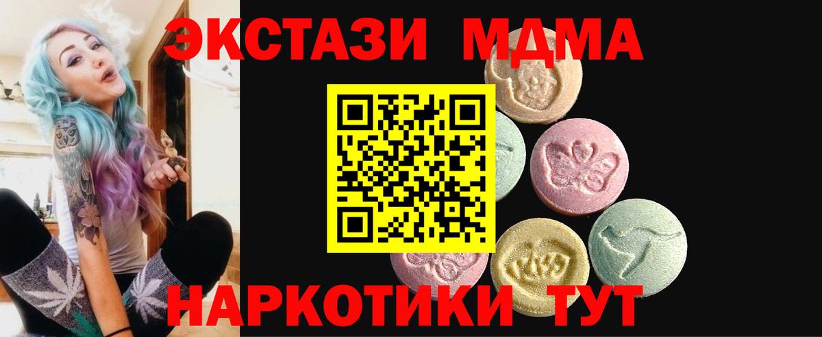 Ecstasy 99%  Вход с VPN  Сланцы 