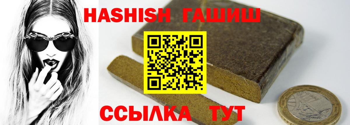 Гашиш Premium  Вход с VPN  Сланцы  Гашиш  Гашиш ice o lator 
