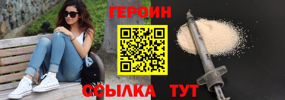Сланцы  Героин Heroin  ГЕРОИН  Вход с VPN 