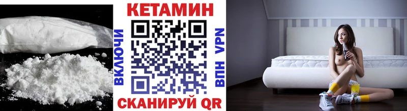 купить закладку  Сланцы  КЕТАМИН ketamine 