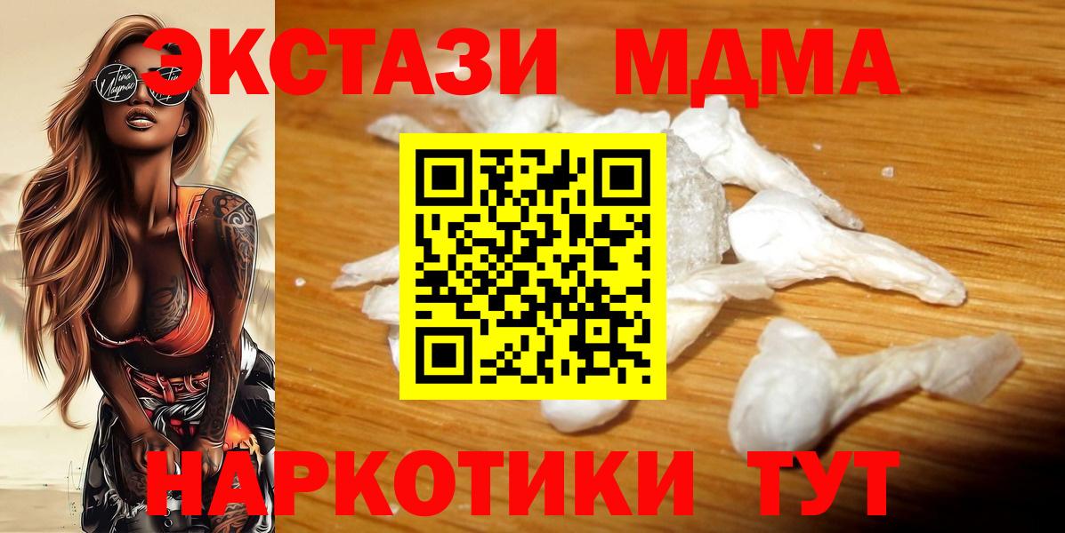 Героин  Сланцы  А ПВП СОЛЬ   Мефедрон   Вход с VPN  Гашиш  Марихуана  COCAIN  ГАШ 
