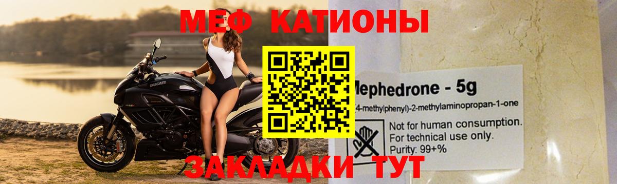 Сланцы  МЯУ-МЯУ 4 MMC  Вход с VPN  Мефедрон mephedrone 