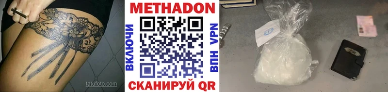 Метадон белоснежный МЕГА Сланцы