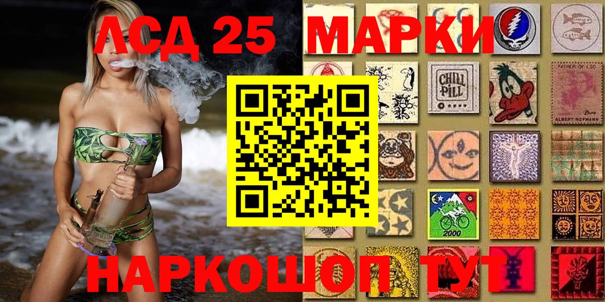 Сланцы  купить  сайты  Марки 25I-NBOMe 1,5мг  Вход с VPN  Марки 25I-NBOMe 1,5мг 
