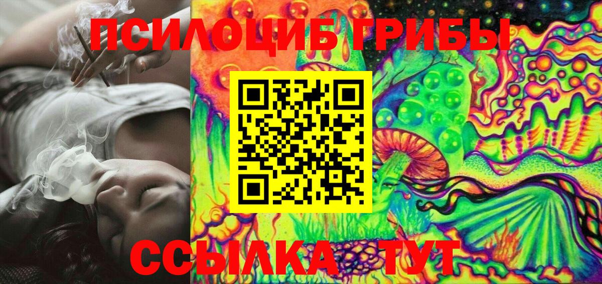Галлюциногенные грибы мухоморы Сланцы
